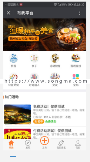 活动报名 4.2.0 添加分销功能