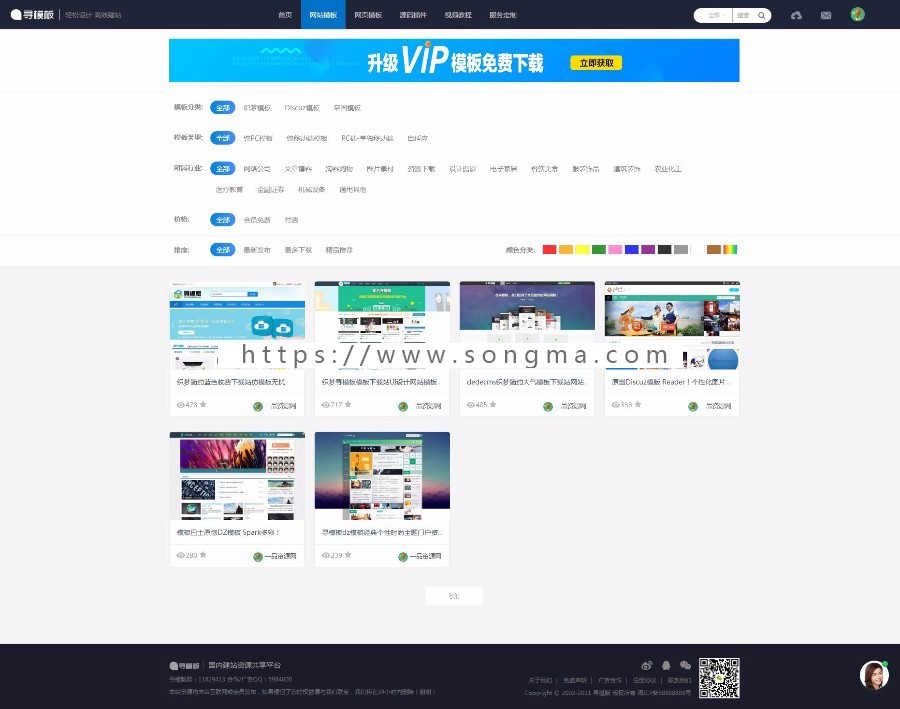【会员中心+移动端】织梦寻模板源码素材下载站源码含部分数据 虚拟资源平台下载站