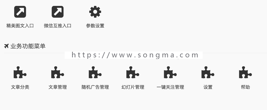 亲测 精美图文v3.6.8 公众号H5版 打赏 网页 微网站 完整版 完美使用