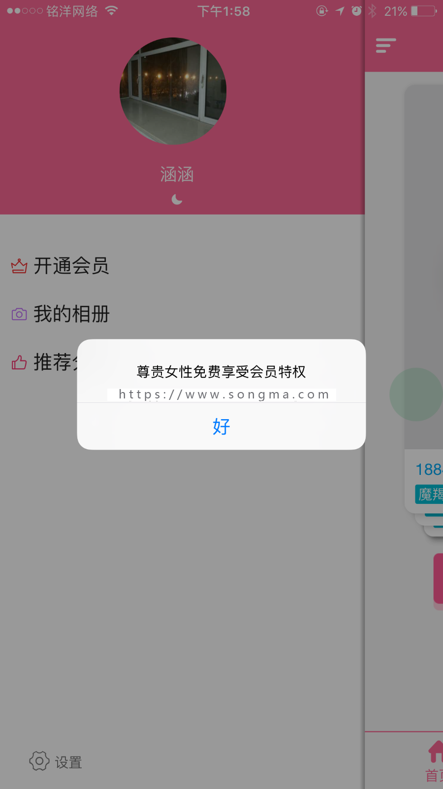 探探陌陌点点app源码/交友聊天源生app源码