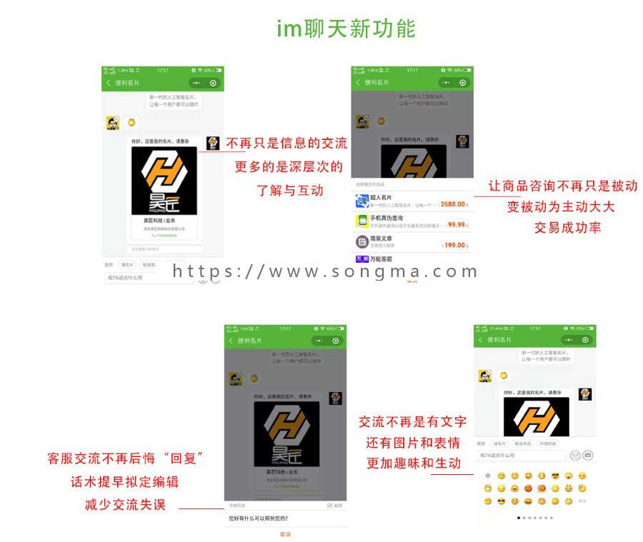 超人名片小程序 V1.6.7 解密全开源版