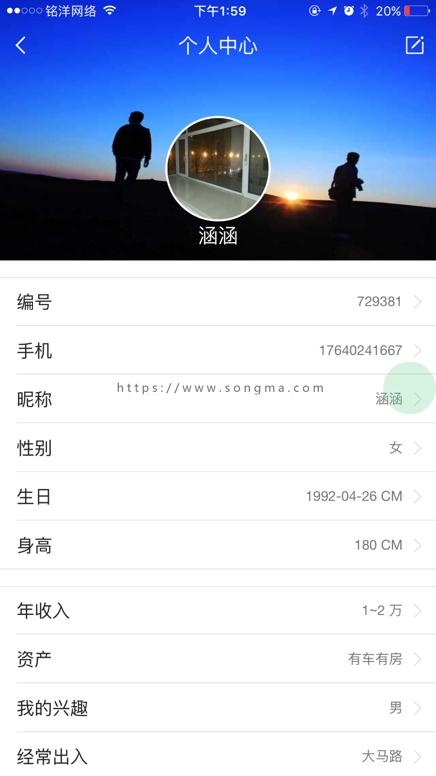 探探陌陌点点app源码/交友聊天源生app源码