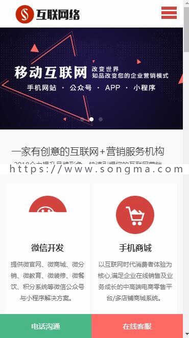 【企业网站+自适应】HTML5响应式营销网站定制公司织梦模板 互联网科技企业网