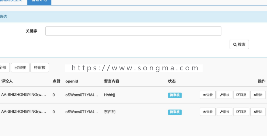 亲测 精美图文v3.6.8 公众号H5版 打赏 网页 微网站 完整版 完美使用