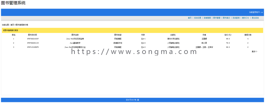jsp图书管理系统源码+文档 java web ssh mvc bs 网页设计