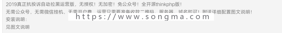 2019真正抗投诉自动拉黑红包互换系统全开源经营版，免公众号免挂机，添加超级奖励计划