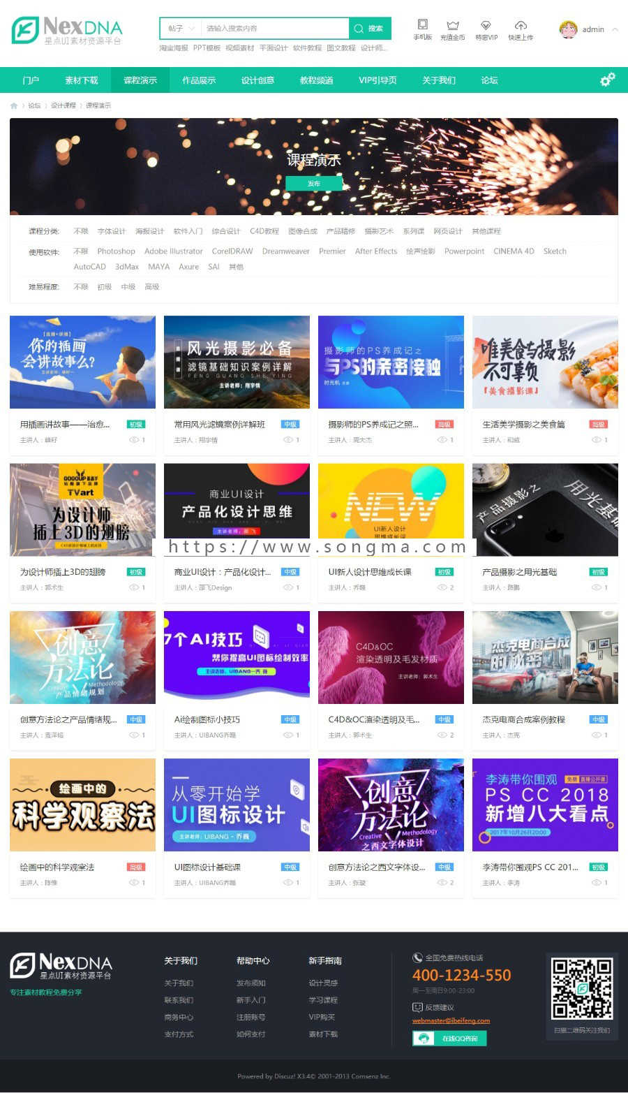素材教程资源下载 UTF - 宋马