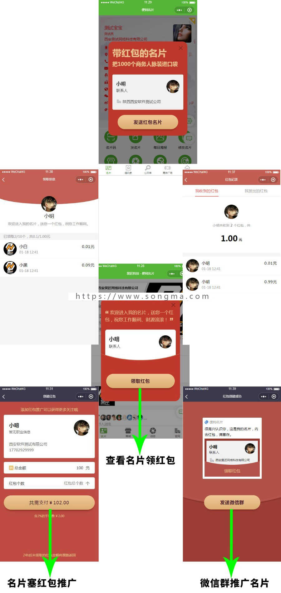 超人名片小程序 V1.6.7 解密全开源版