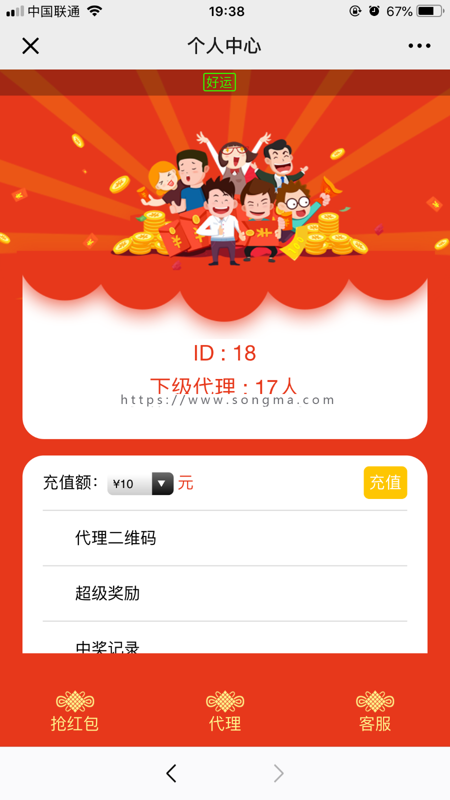 （有教程）19年红包互换红包游戏自动提现免公众号抗投诉个人免签添加超级奖励计划