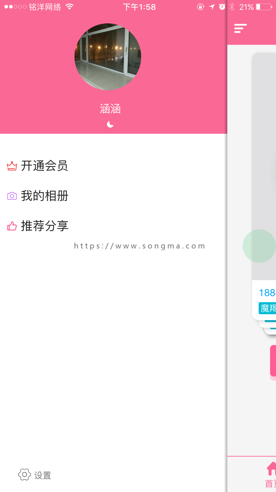 探探陌陌点点app源码/交友聊天源生app源码