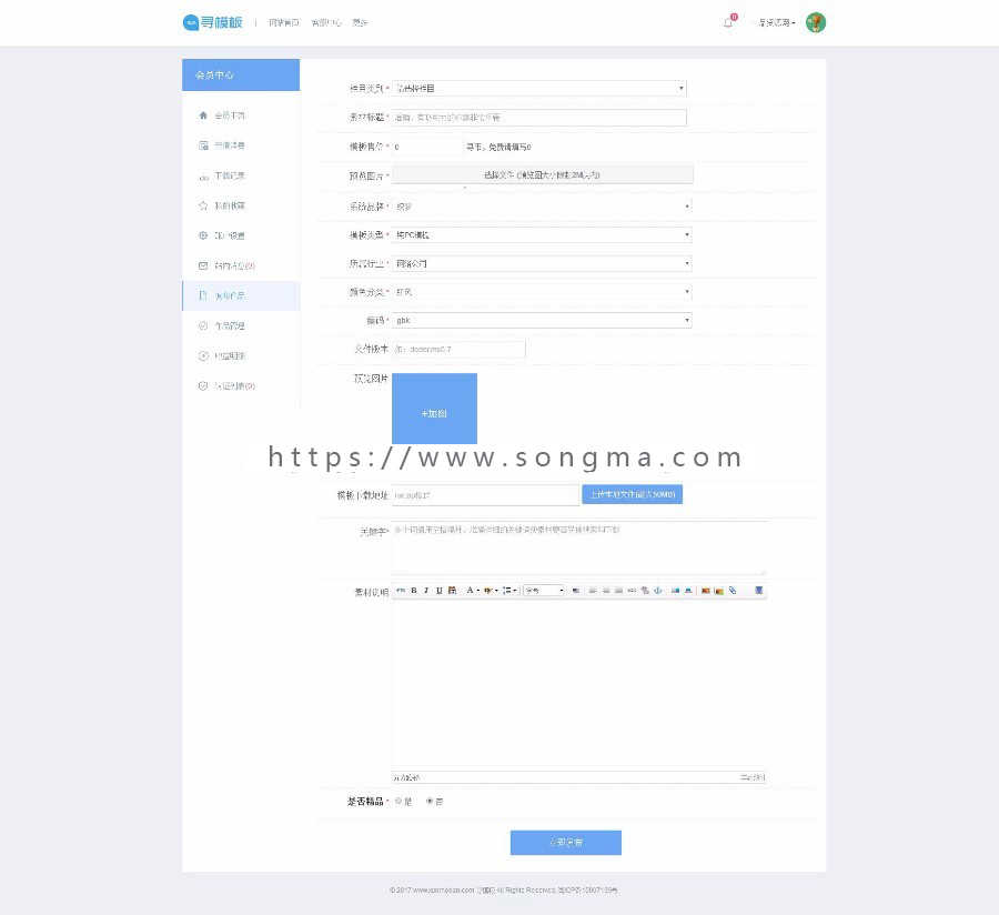 【会员中心+移动端】织梦寻模板源码素材下载站源码含部分数据 虚拟资源平台下载站