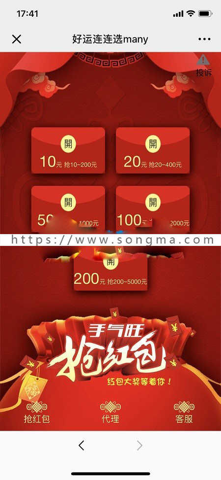 2019真正抗投诉自动拉黑红包互换系统全开源经营版，免公众号免挂机，添加超级奖励计划 - 宋马