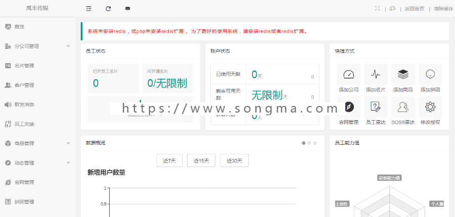龙兵AI雷达超级智能名片小程序开源无限多开版5.99.21加密版
