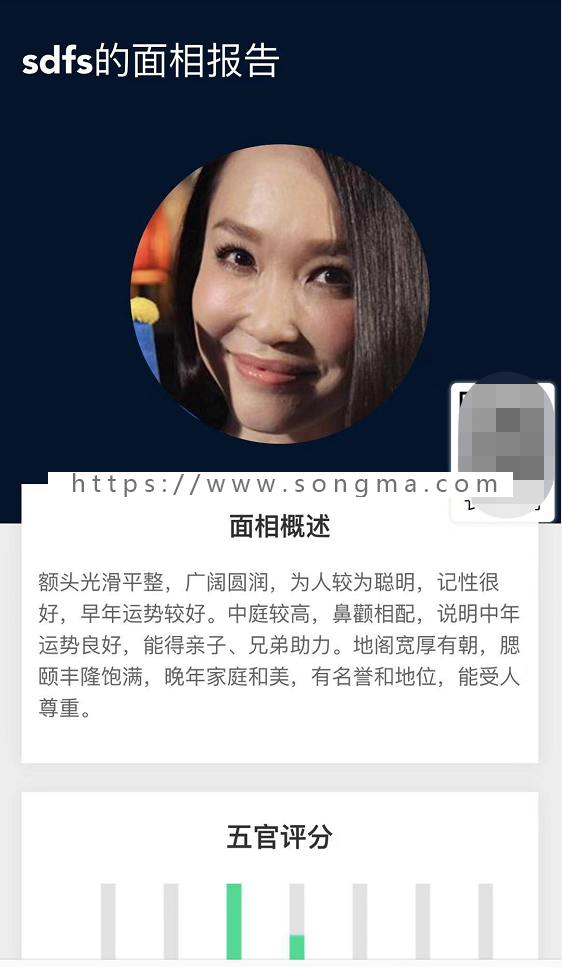 AI面相 模块 3.1.1算命包含算命流年运程运势等功能拍照就可算命