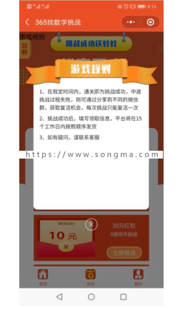 365找数字挑战1.0.6开源版对非法用户进行拉黑处理，减少损失支付宝提现后台名字不显示