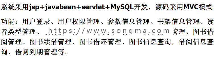 jsp图书管理系统源码+文档 java web ssh mvc bs 网页设计