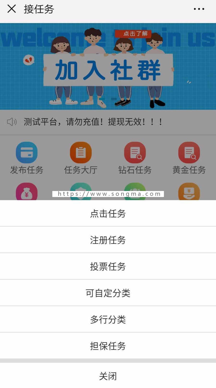 【包更】 自助任务平台WQ 2.8.7版本 自助任务系统  源码
