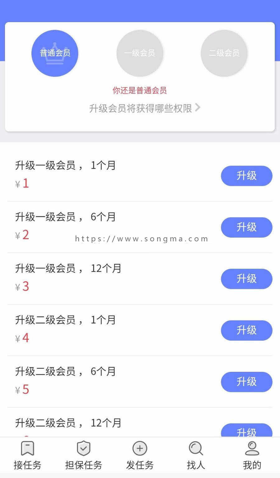 【包更】 自助任务平台WQ 2.8.7版本 自助任务系统  源码
