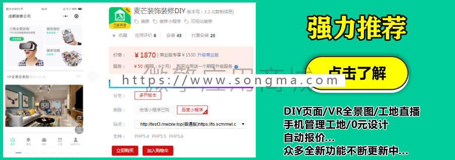 【开吧源码】麦芒社区团购拼团v2.0.47 全开源版  小程序  秒杀  社区团购 社区拼团 模块 - 宋马