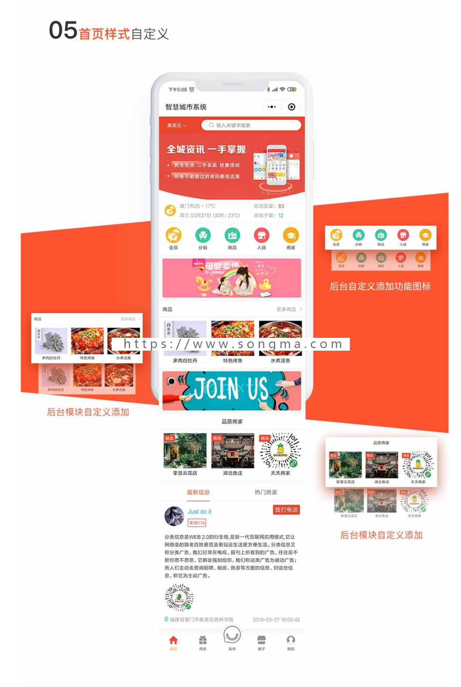 柚子智慧同城 v1.1.0 小程序 同城 会员卡 多商家活动平台 模块 柚子智慧同城 v1.1.0 小程序 同城 会员卡 多商家活动平台 模块