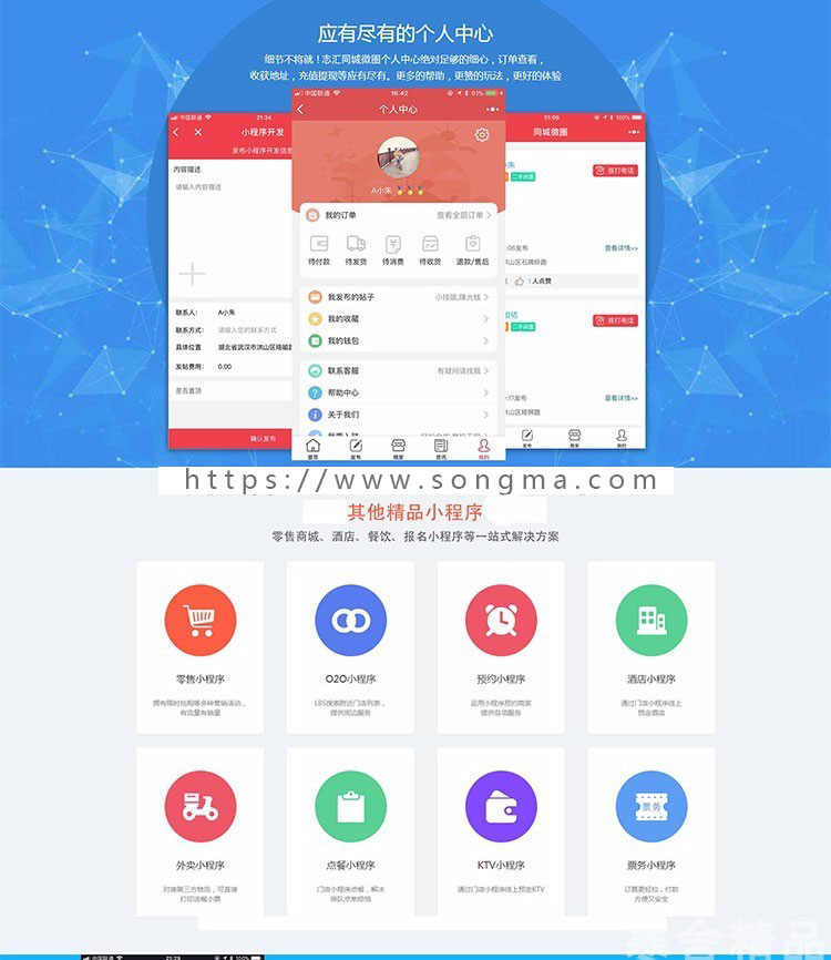 叮咚同城微圈小程序 v11.2.2 全开源版 同城信息小程序 叮咚同城微圈小程序 v11.2.2 全开源版 同城信息小程序