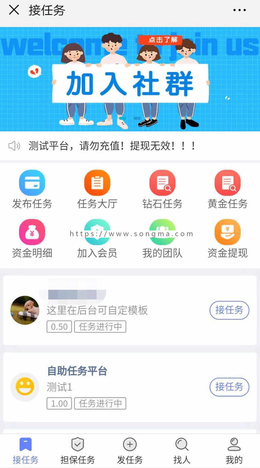 【包更】 自助任务平台WQ 2.8.7版本 自助任务系统  源码