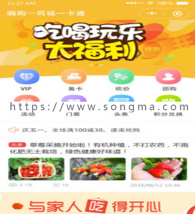 功能模块:同城黑卡一陈 1.7.6 后端模块+前台小程序源码 - 宋马