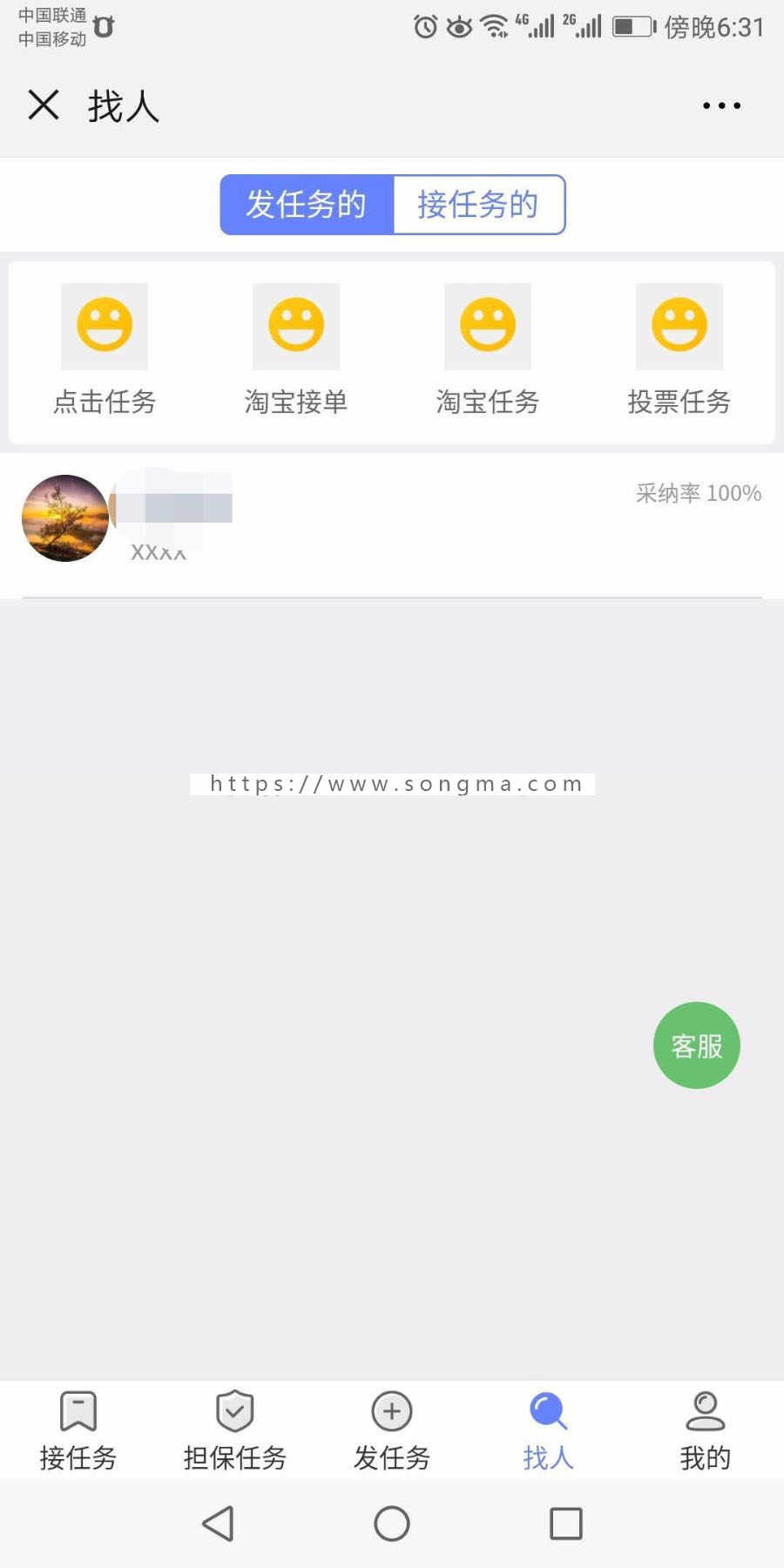 【包更】 自助任务平台WQ 2.8.7版本 自助任务系统  源码