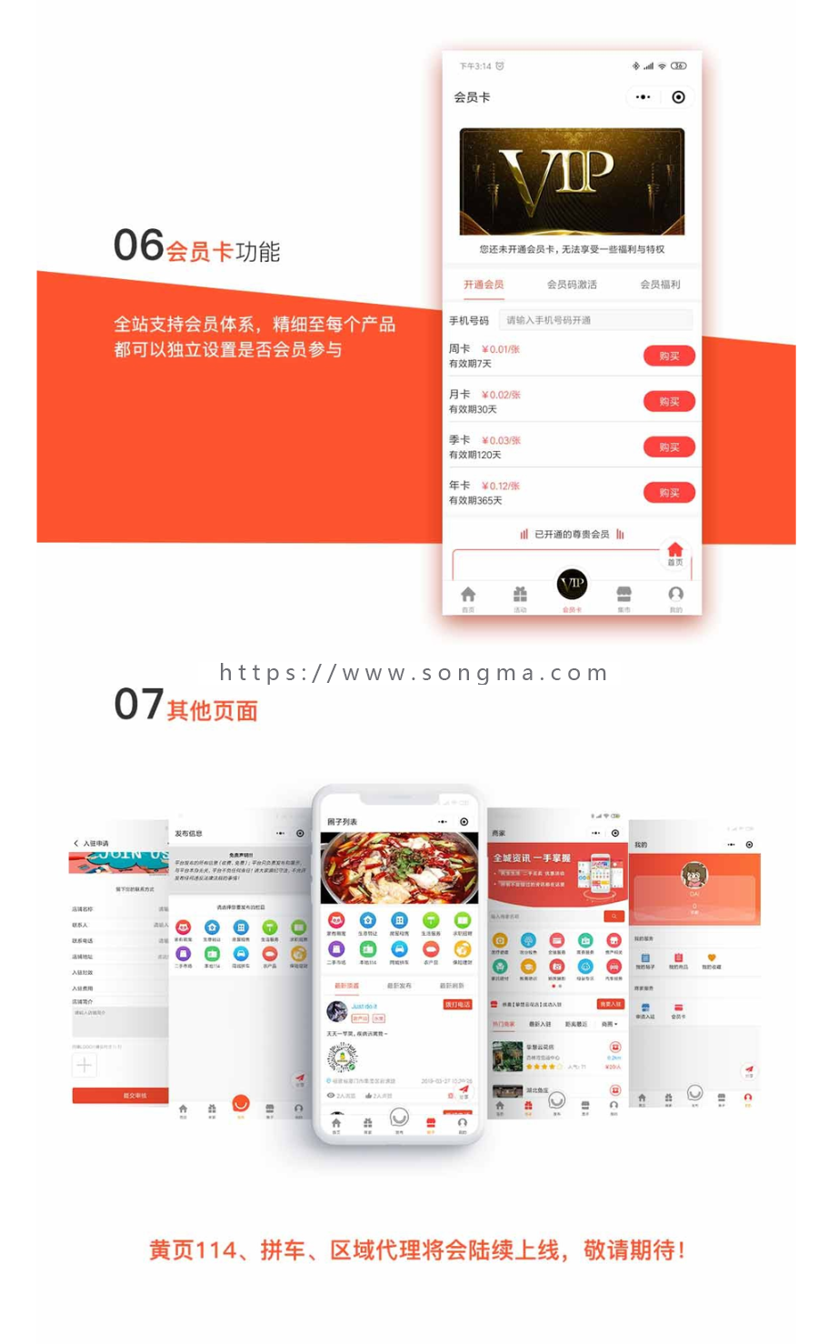 柚子智慧同城 v1.1.0 小程序 同城 会员卡 多商家活动平台 模块 柚子智慧同城 v1.1.0 小程序 同城 会员卡 多商家活动平台 模块