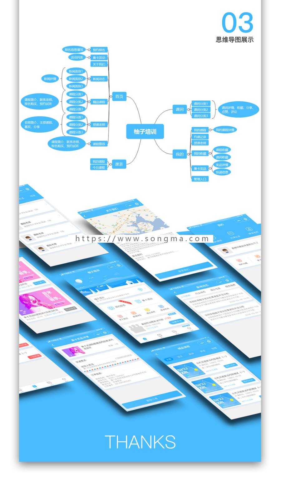 柚子培训教育1.1.10/教育培训机构小程序