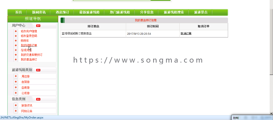 自助旅游发布网站源码代码毕业生设计用