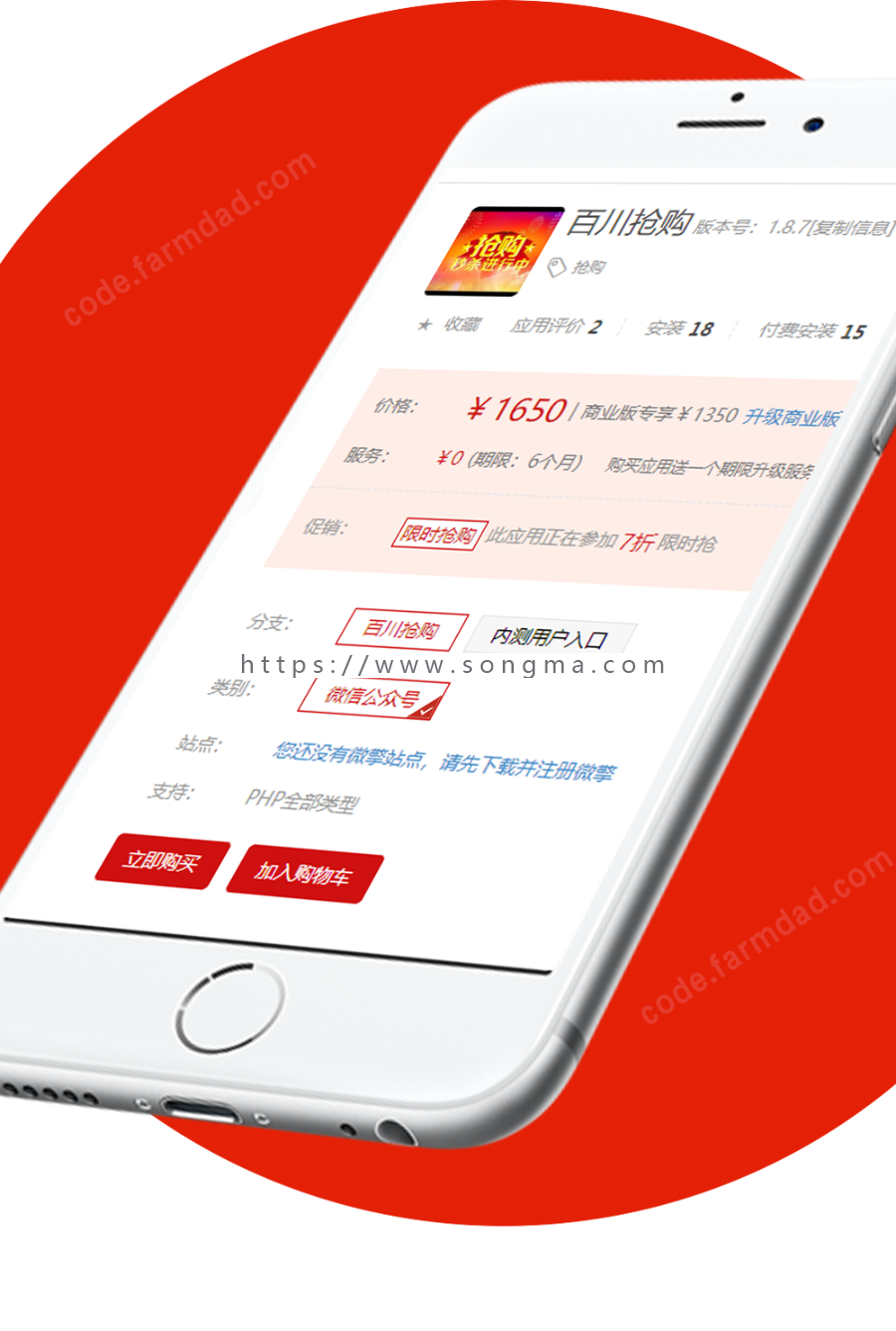 百川抢购 v2.0.0 全开源 公众号H5版 同步商城