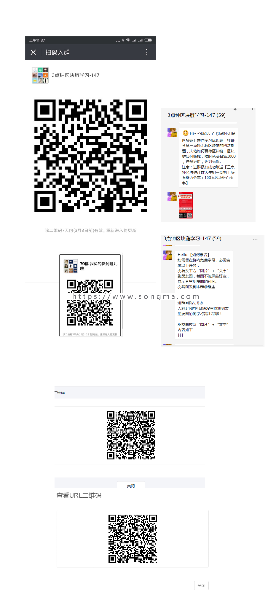加群裂变模块 v1.4.3 全开源 公众号 群裂变 群替换 模块