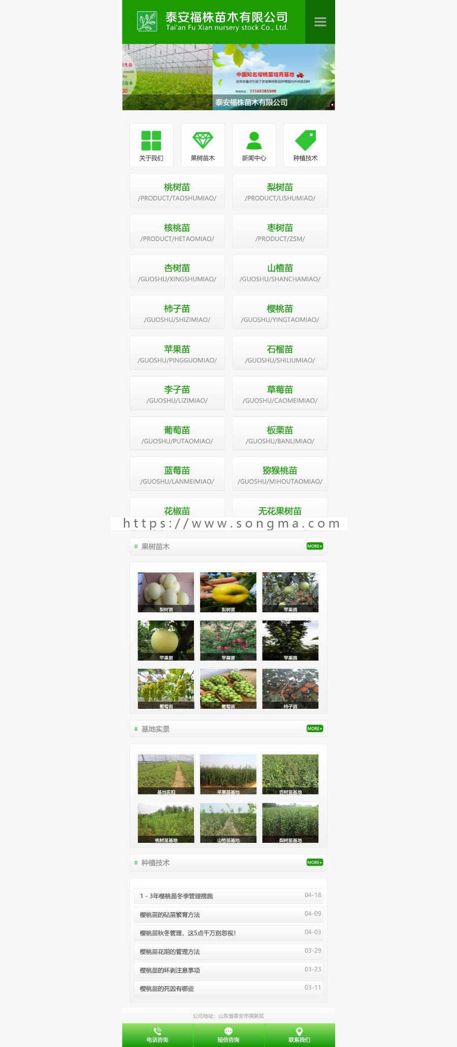 织梦dedecms绿化苗木园林苗圃花木绿色企业网站源码模版带手机版加固板