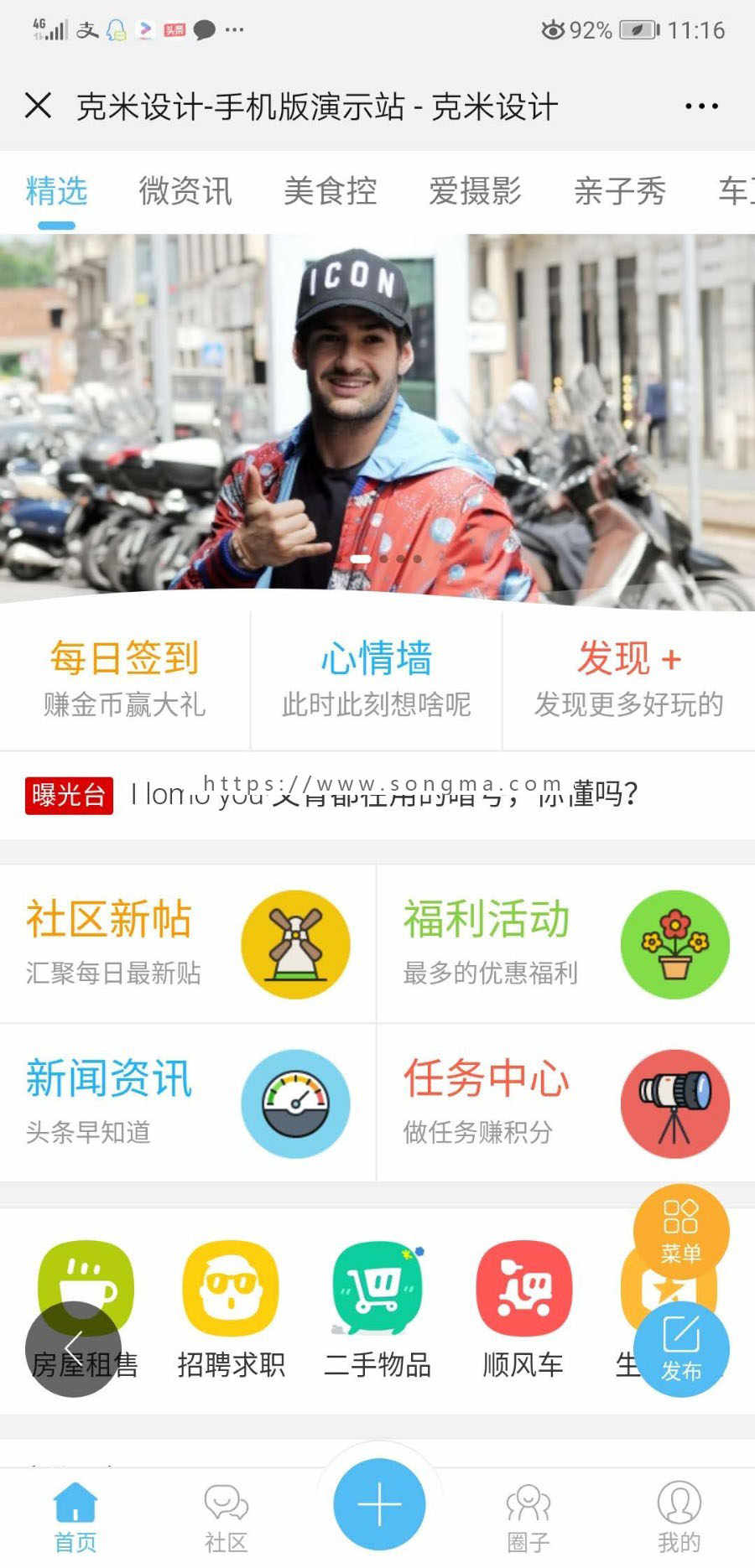 克米设计-APP手机版 v3.1 全套xx版 数据本地化 完美使用