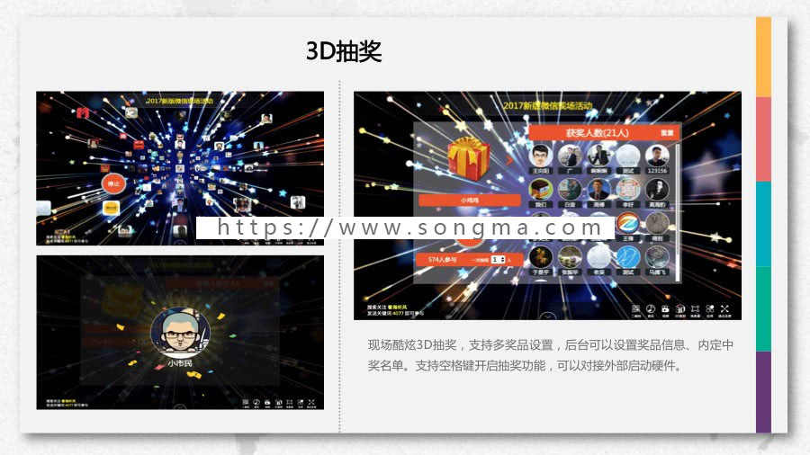 现场大屏幕 1.2.5 原版功能模块源码