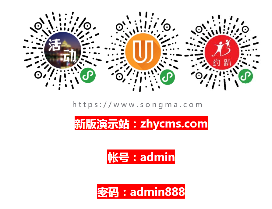 {全开源} 叮咚活动报名高级版 v5.2.3 小程序 营销 企业 同城活动 手机核销 多城市