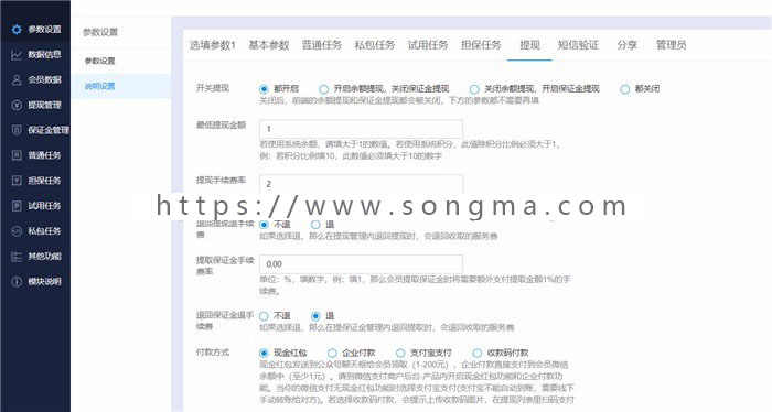【包更】 自助任务平台WQ 2.8.7版本 自助任务系统  源码