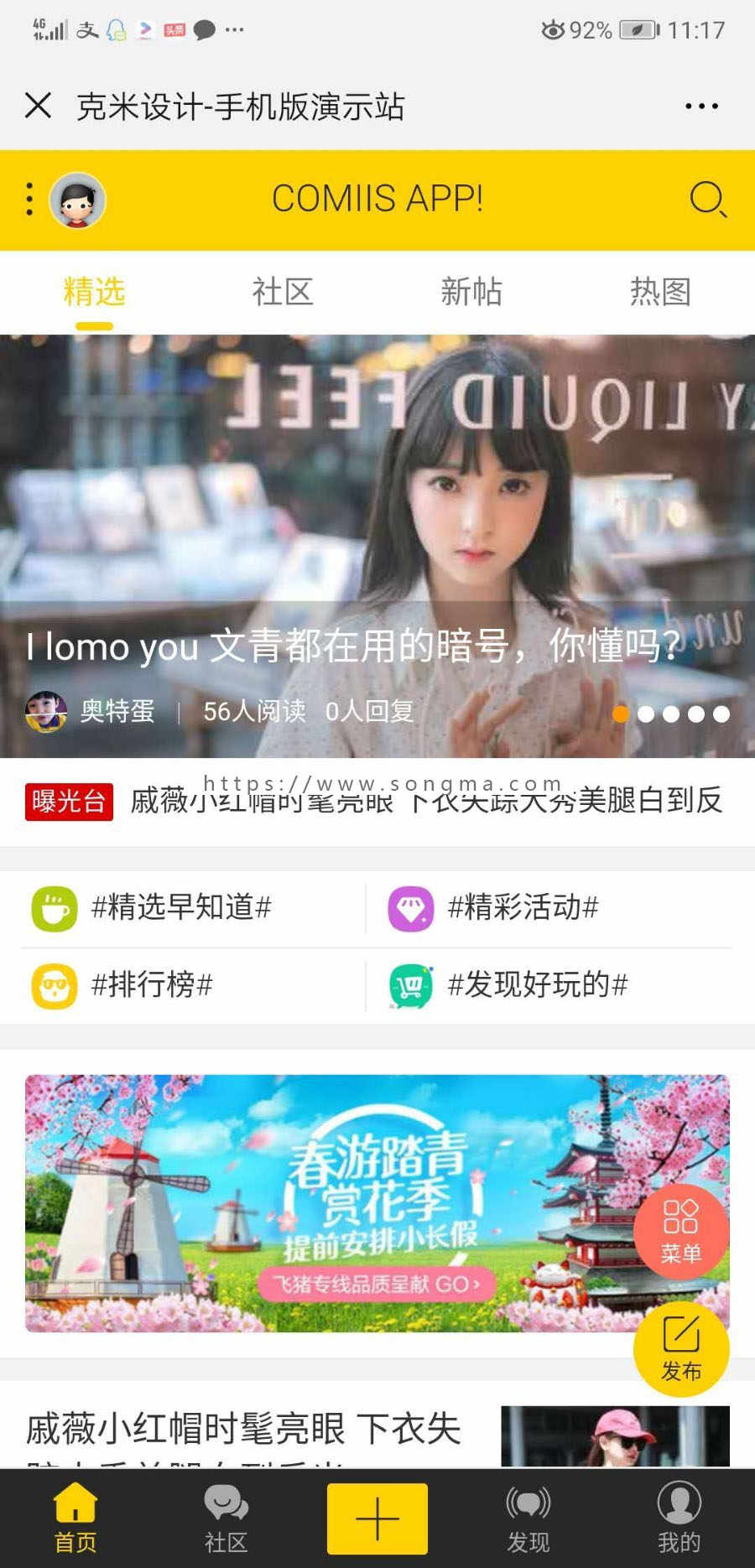 克米设计-APP手机版 v3.1 全套xx版 数据本地化 完美使用