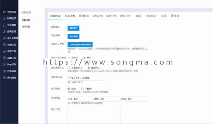 【包更】 自助任务平台WQ 2.8.7版本 自助任务系统  源码