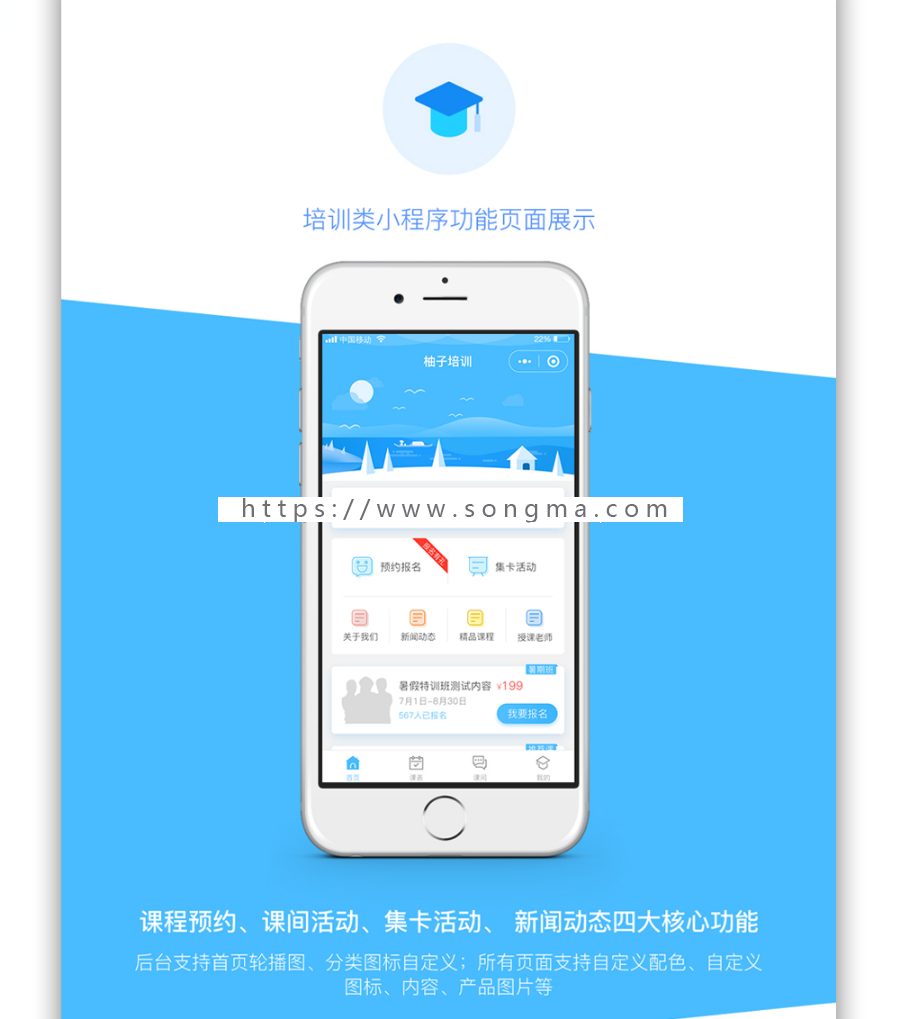 柚子培训教育1.1.10/教育培训机构小程序