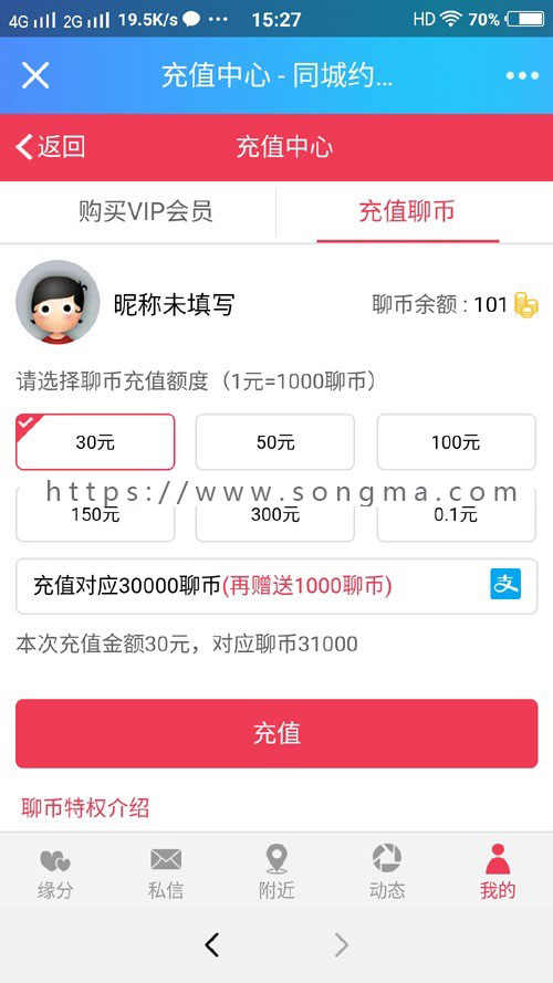 同城交友网站完整版源码,带机器人自动打招呼功能,自适应WAP手机端