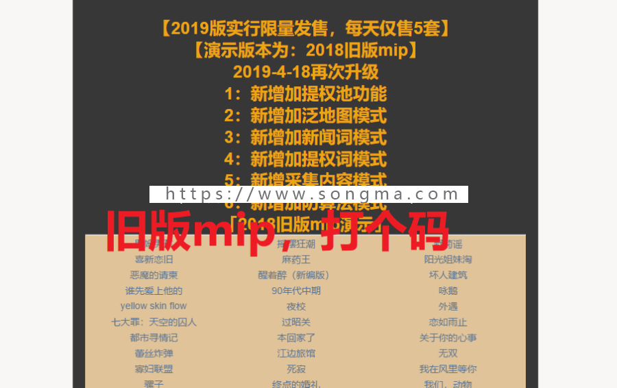 【MIP版本】站群SEO系统/高质量养站/寄生虫/泛目录/自动收录/搜索引擎源码 【MIP版本】站群SEO系统/高质量养站/寄生虫/泛目录/自动收录/搜索引擎源码