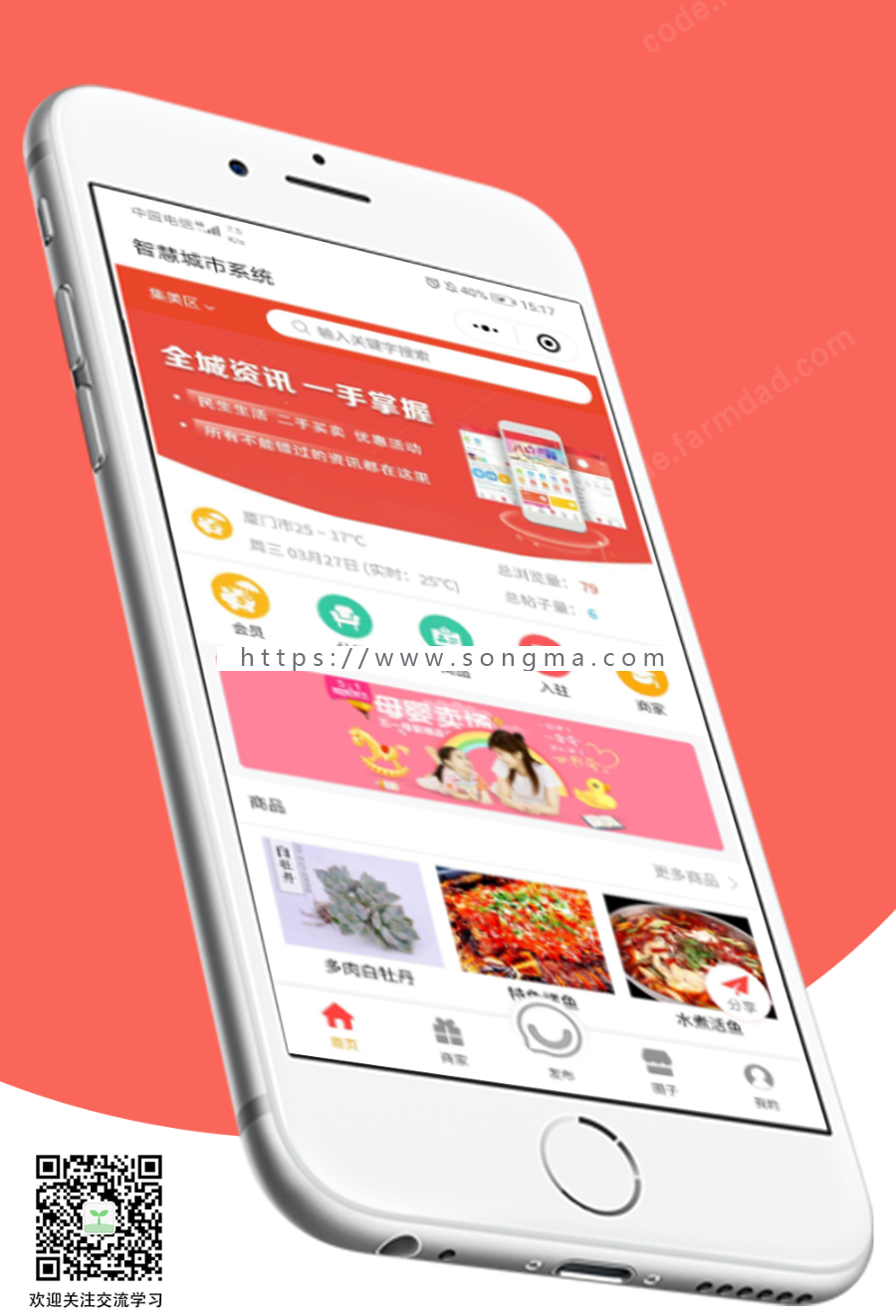 柚子智慧同城 v1.1.0 小程序 同城 会员卡 多商家活动平台 模块 柚子智慧同城 v1.1.0 小程序 同城 会员卡 多商家活动平台 模块