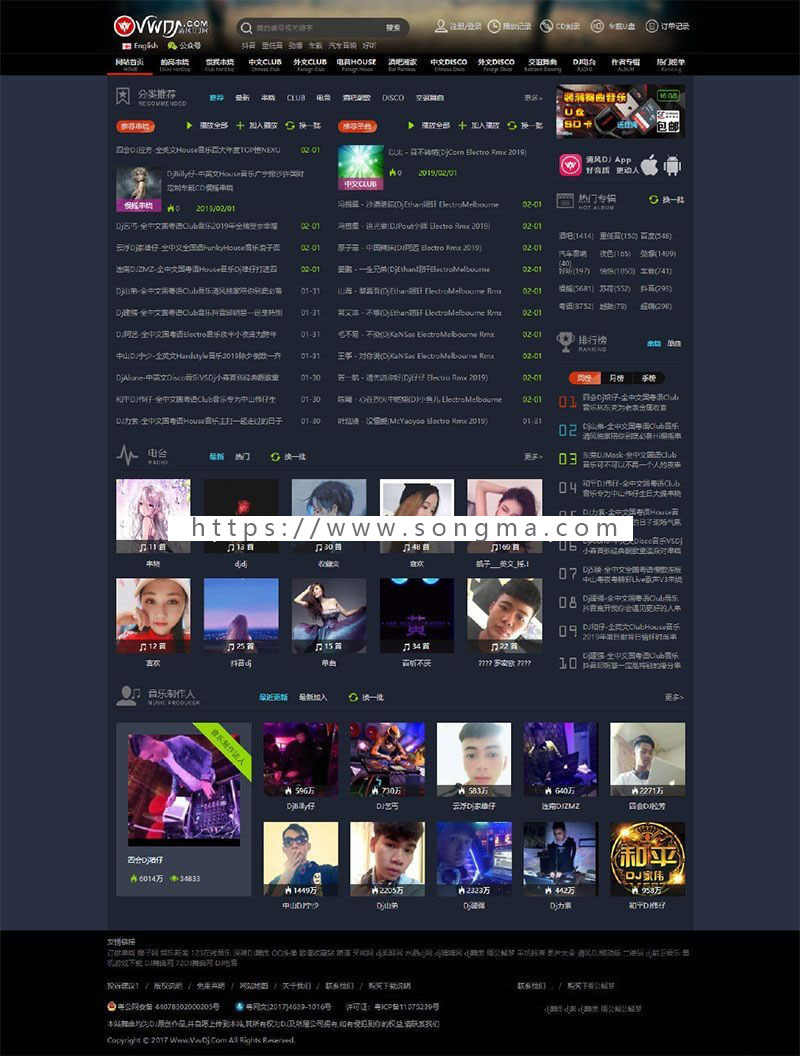 CSCMS V4.1仿清风dj舞曲网音乐网站源码 完整数据+火车头歌曲采集