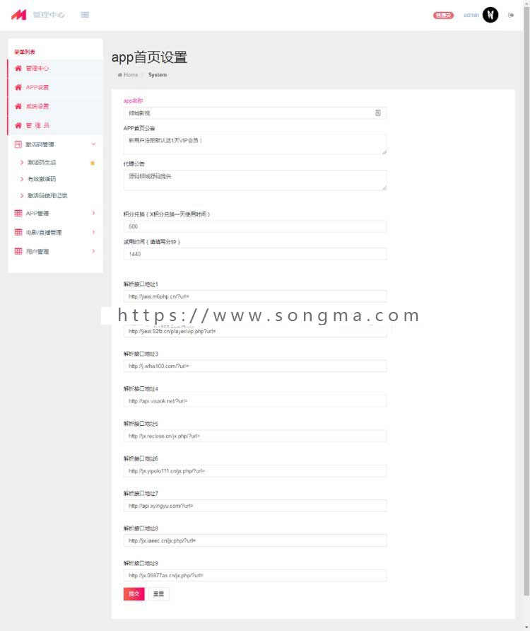 2019新版原生双端影视APP源码分享二次开发影视APP视频VIP解析在线视频聚合系统源码