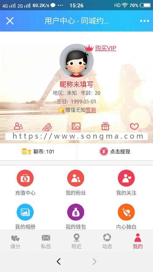 同城交友网站完整版源码,带机器人自动打招呼功能,自适应WAP手机端