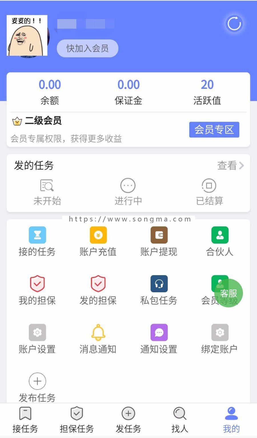 【包更】 自助任务平台WQ 2.8.7版本 自助任务系统  源码