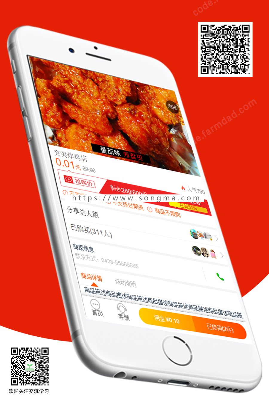 百川抢购 v2.0.0 全开源 公众号H5版 同步商城