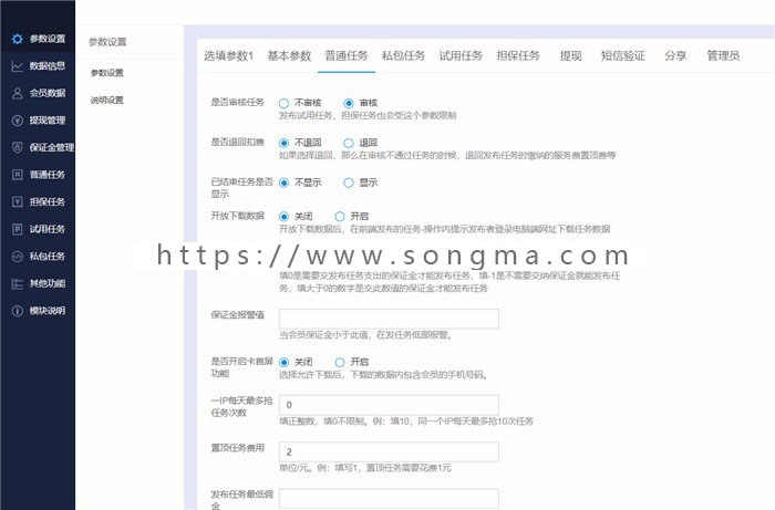 【包更】 自助任务平台WQ 2.8.7版本 自助任务系统  源码
